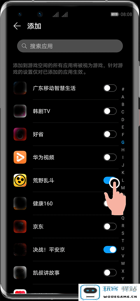 华为应用助手怎么用