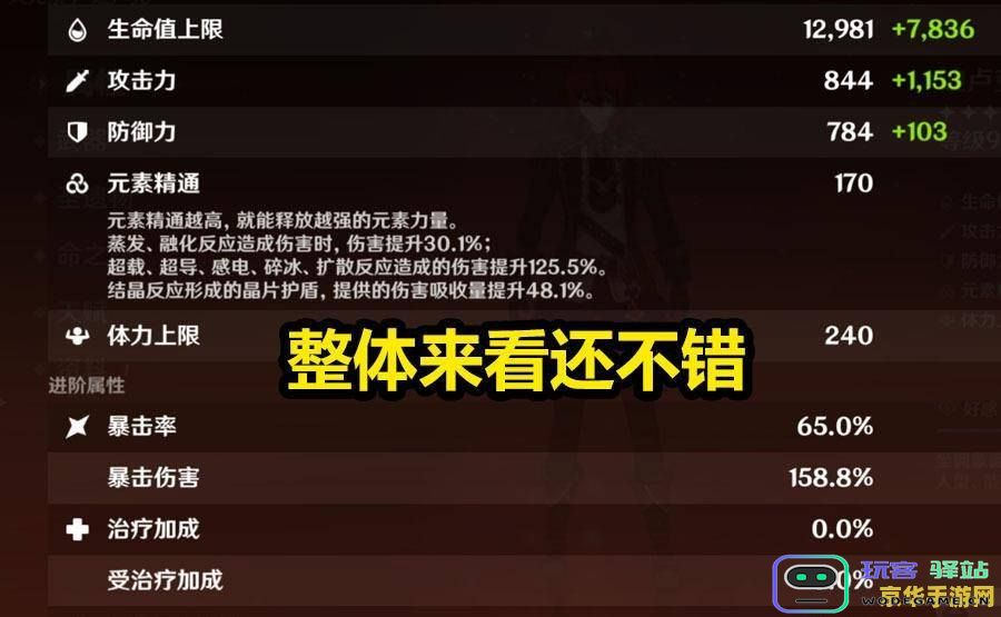 原神如何查找个人在游戏中的标记与相关信息的详细步骤