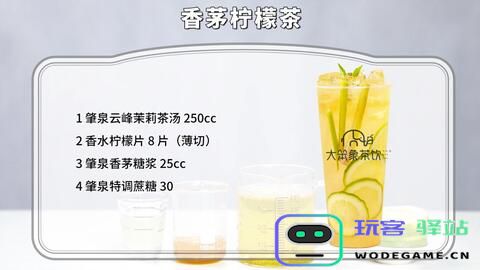 原神饮品配方大全集