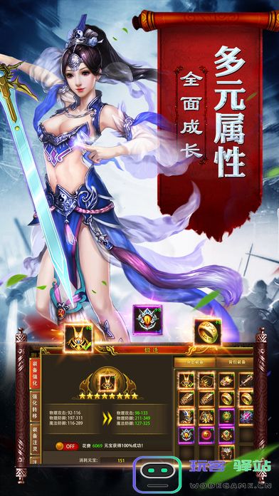 地藏单职业手游下载