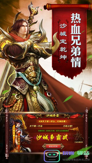 地藏单职业手游下载