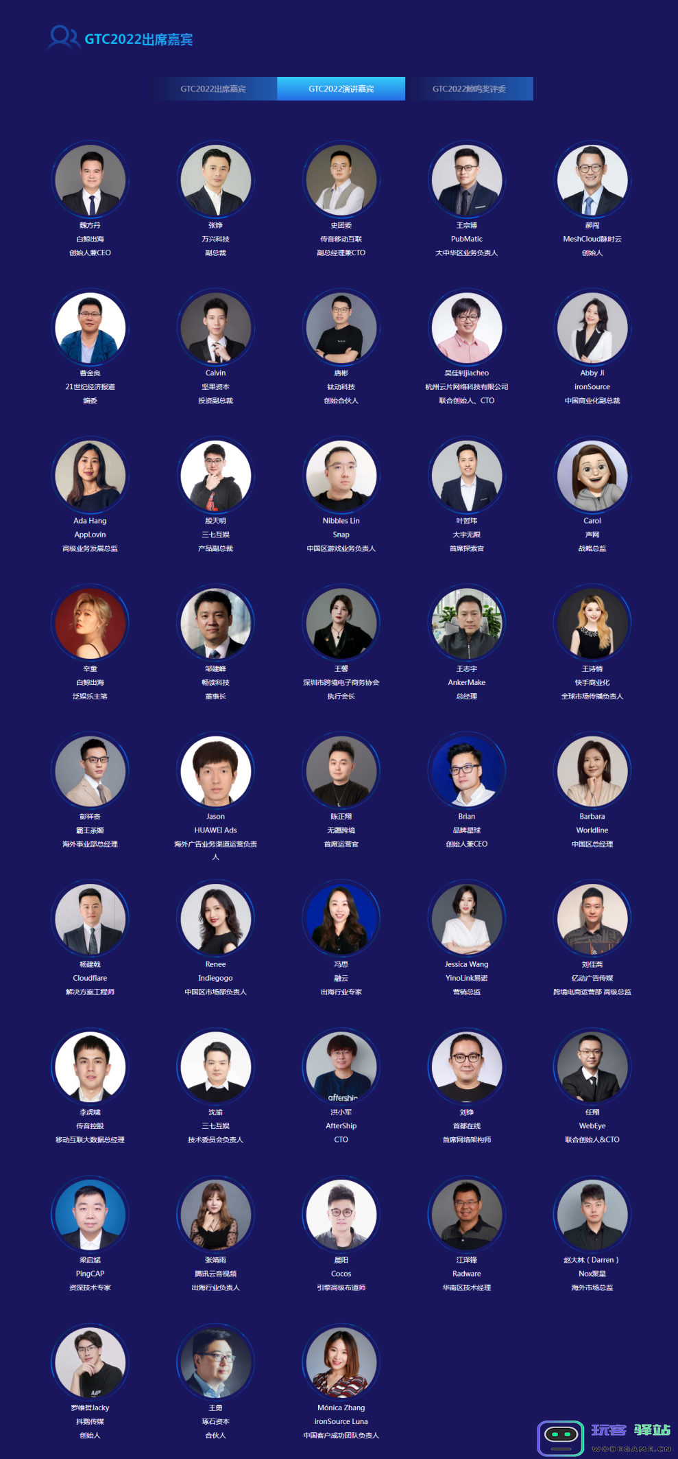 向海而行 | GTC2022全球流量大会定档11月23-24日：引领数字经济的浪潮，探讨未来流量的无限可能