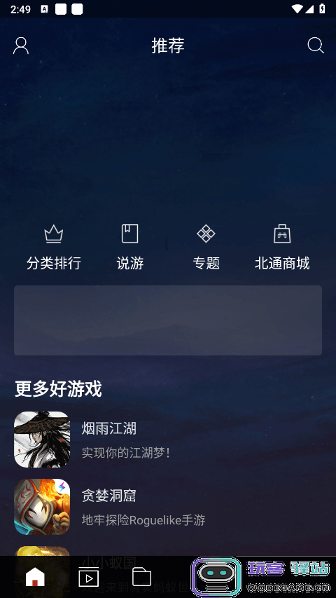 左游游戏厅app下载