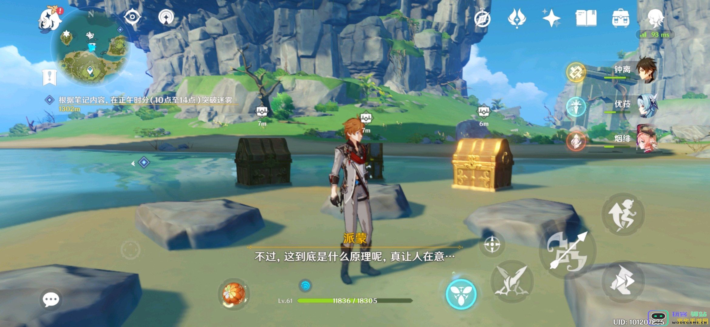 原神中的壁画宝珠解密与探索：带你领略不一样的奇幻世界