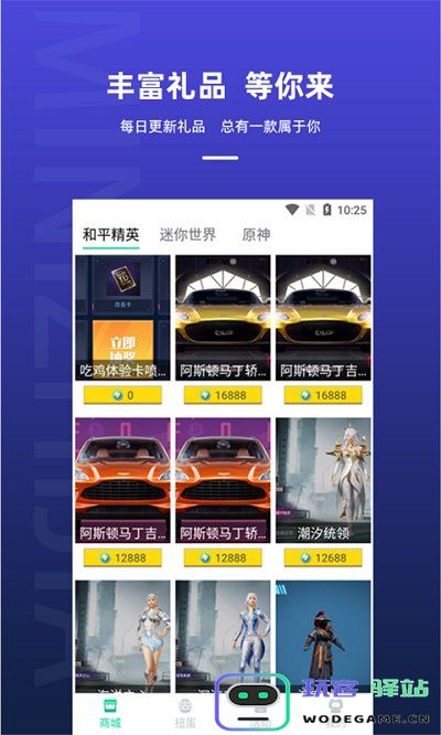迷你之家最新版下载