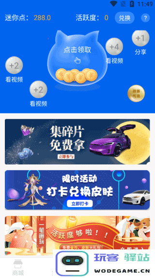迷你之家怎么兑换皮肤教程