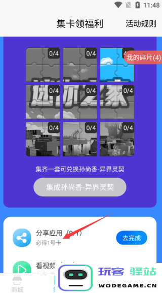 迷你之家怎么兑换皮肤教程
