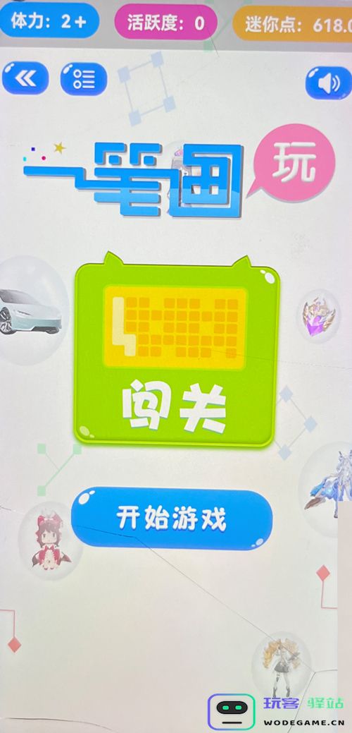 迷你之家怎么快速获得活跃度教程
