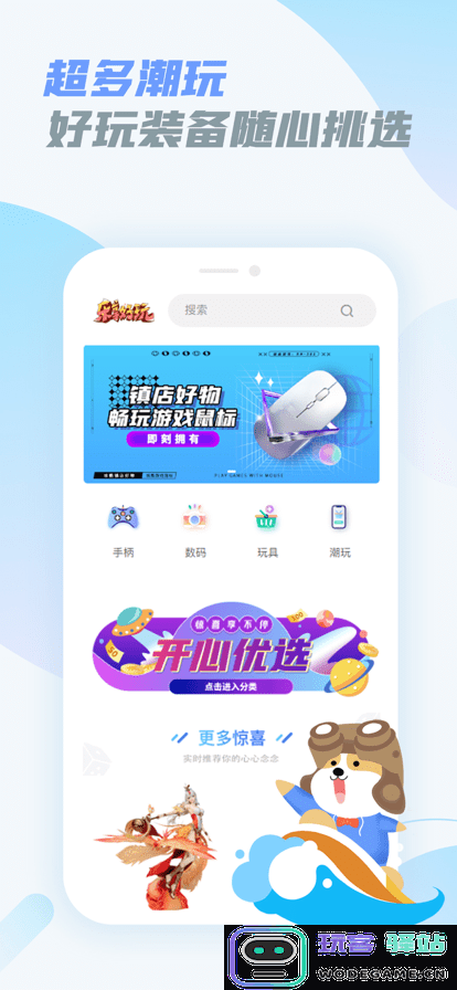 乐享快游app下载