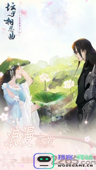 坛中相思曲下载