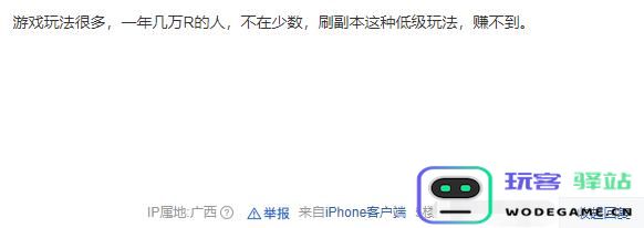 游戏小白称搬砖白嫖上万，引发6000多名玩家质疑，专业工作室赚更多？：玩家本真何在？游戏界的冷暖