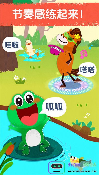 宝宝音乐派对小游戏下载安装