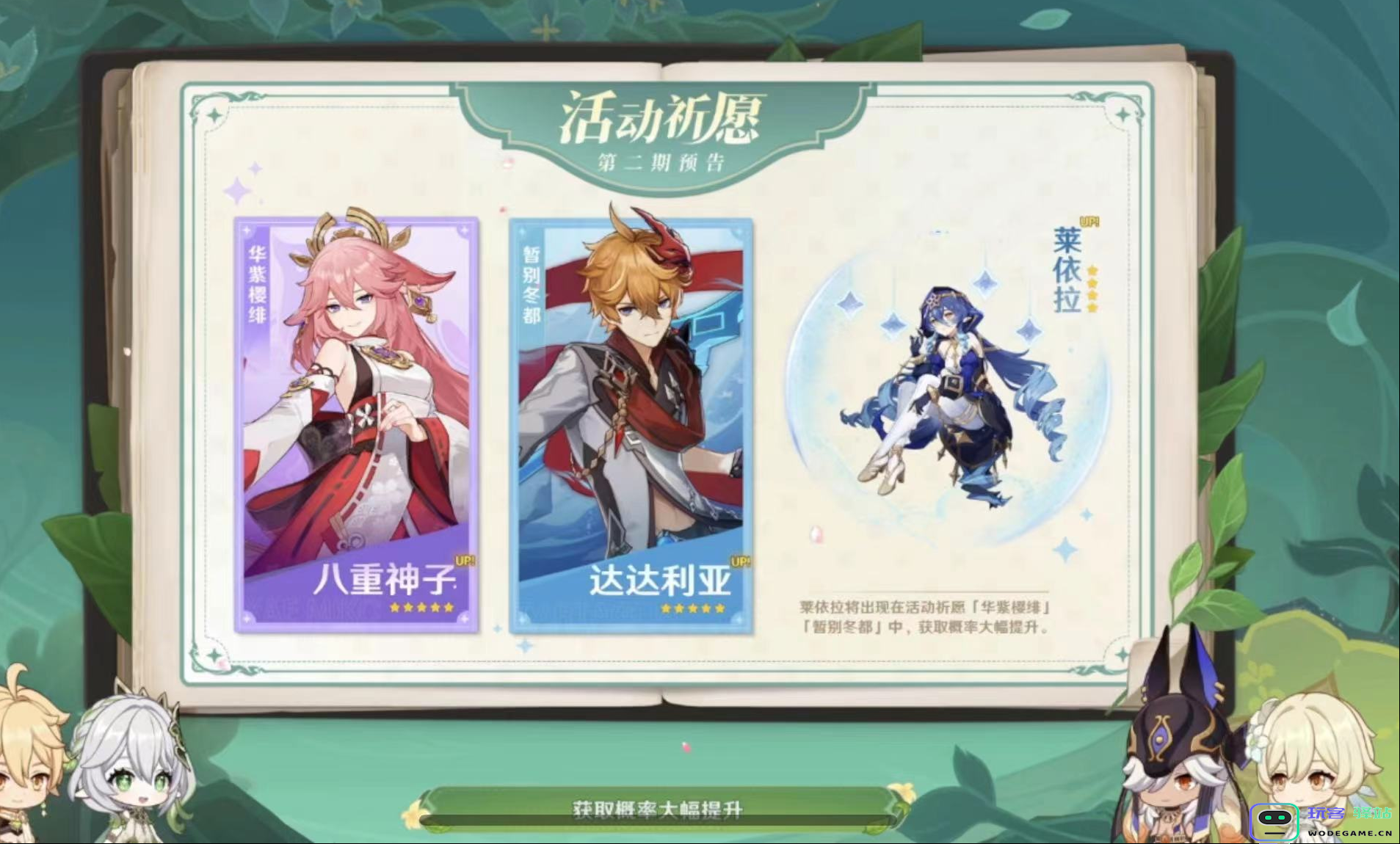 原神3.2版本前瞻开启，草神登场散兵进周本，最良心NPC立本再返场：万众期待 又一次的狂欢体验！