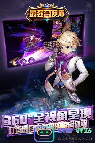 最强召唤师手机版
