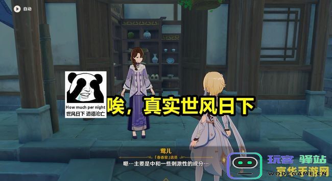 原神剧情怪打不过了怎么办