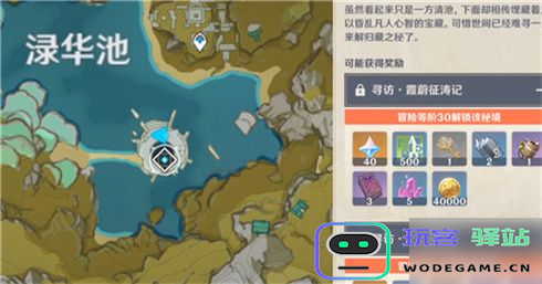 原神华清归藏秘功解锁的最佳顺序与方法解析