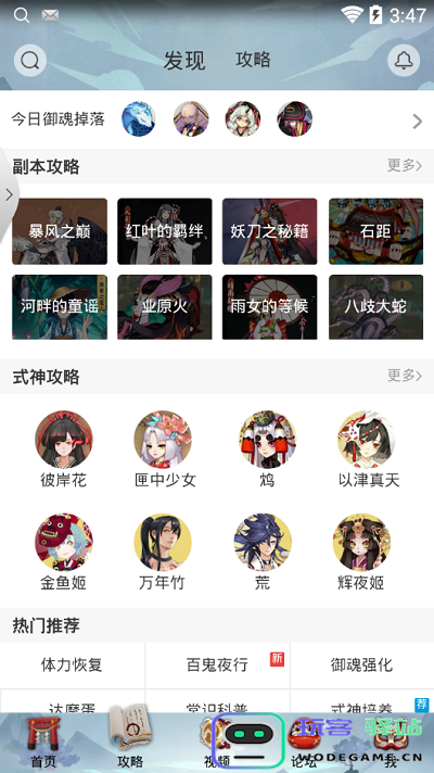 网易阴阳师助手app