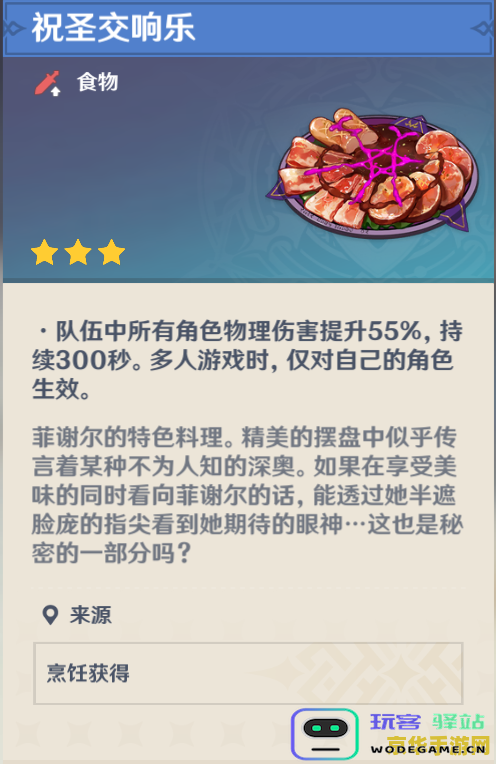原神中如何有效应对物理伤害免疫机制及其应对策略分析