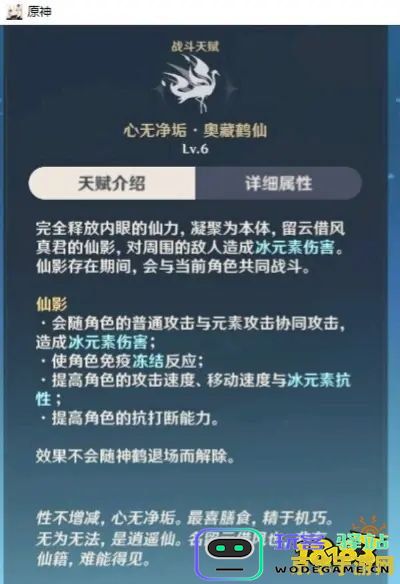 原神物理伤害免疫