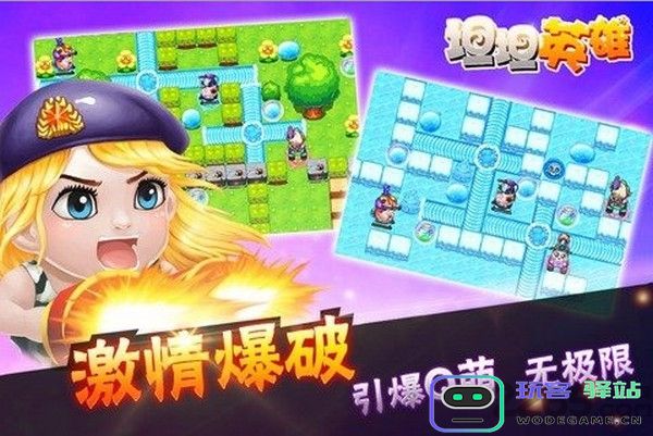 坦坦英雄游戏手机版下载