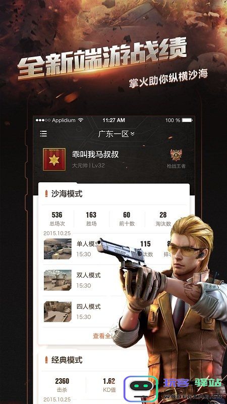 闪电活动助手安卓下载