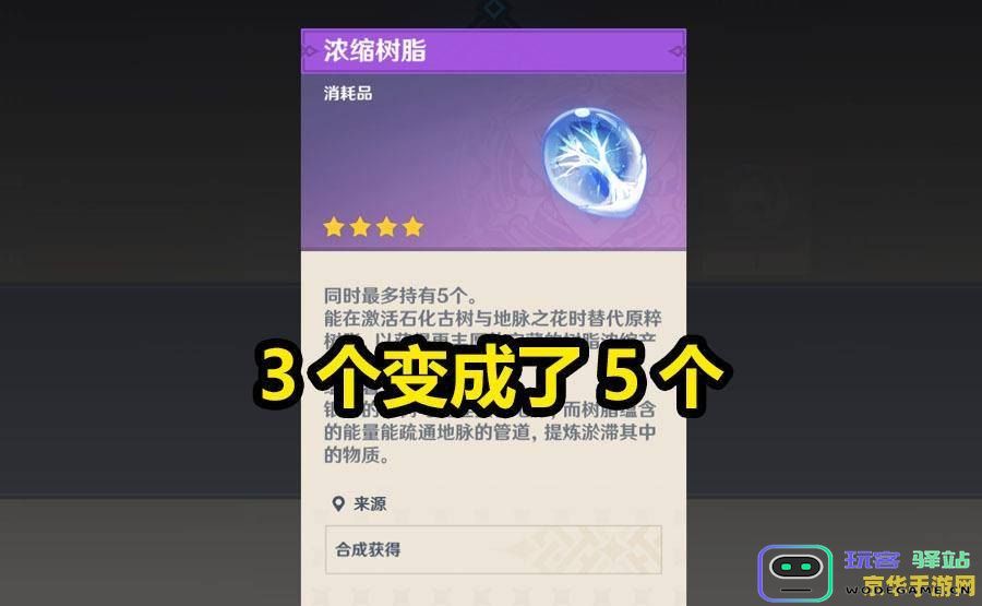 原神浓缩树脂的获取方式和技巧详解，帮助你更有效地收集资源