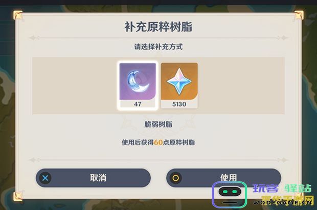 原神浓缩树脂获取