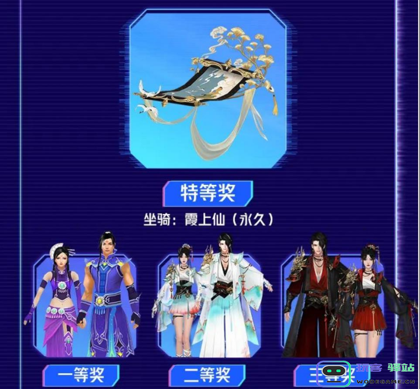 壕无人性！新天龙八部请全体玩家看演唱会，还要在现场发福利：颠覆你想象的豪华盛宴！