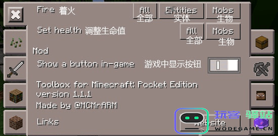 toolbox我的世界使用教程