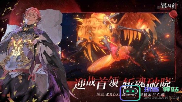 银与绯官方正版下载