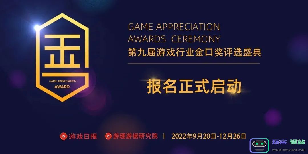 走进游戏行业金口奖“2022年年度社会责任贡献奖”：让正能量被记录和看见：这个行业如何传递爱的力量？