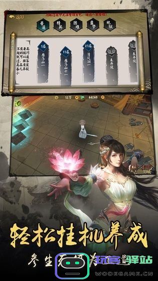 大秦天下崛起游戏下载