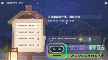 原神四方八方之网的使用技巧与攻略分享，助你轻松掌握游戏中的玩法