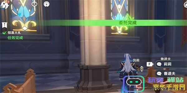 探索原神鲁道夫惊喜大礼成就的秘密与技巧