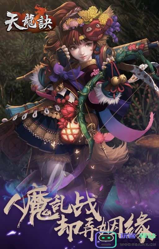 天龙诀游戏下载