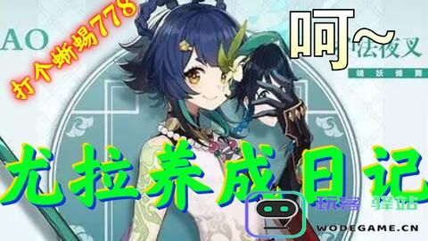 原神主角好感度浪费