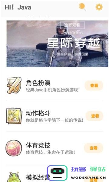 hijava最新版下载