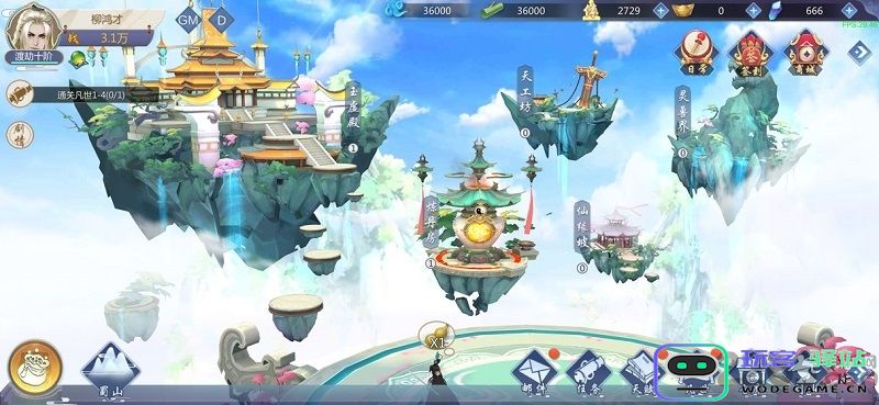 我的仙门官方版