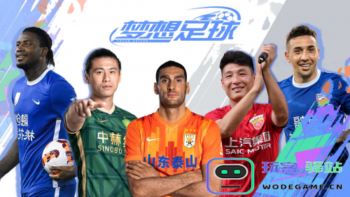 点燃世界杯梦想 疯狂体育旗下《梦想足球》手游11月2日首发：挑战杯赛的全新乐趣，感受虚拟精彩的真实体验
