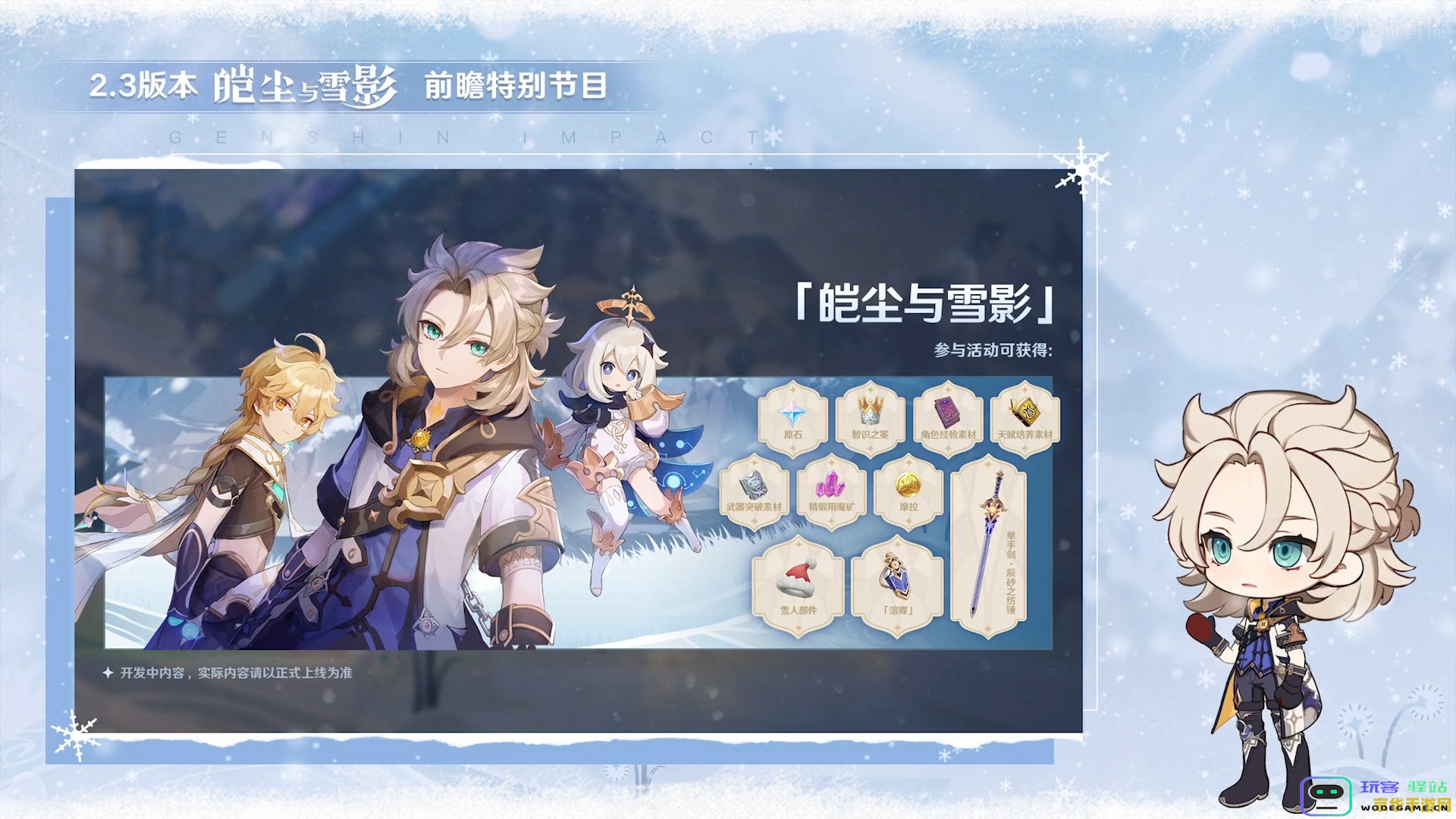 原神中的各种道具及其使用技巧详解，探索提瓦特大陆的神秘物品