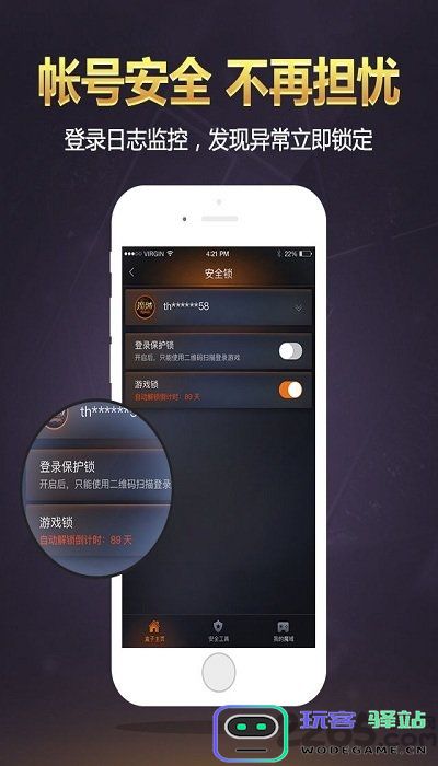 掌上魔域app下载