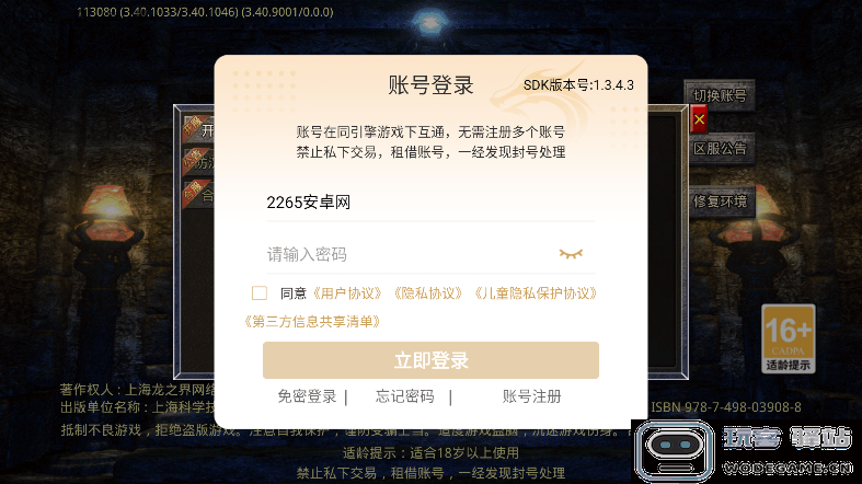 敬廷太极沉默手游下载