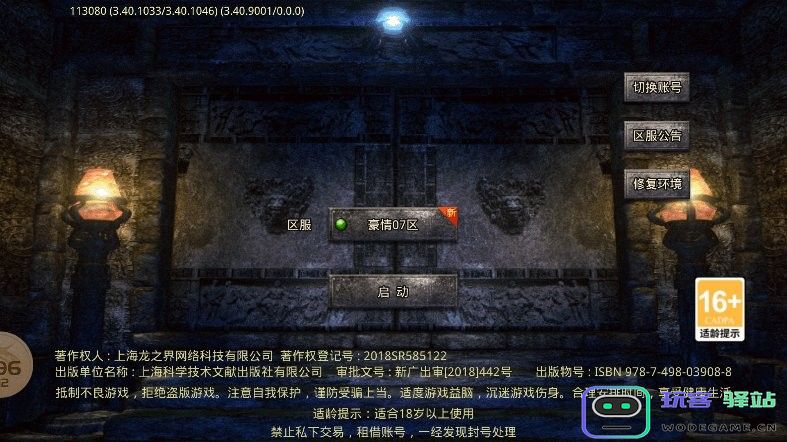 敬廷太极沉默手游下载
