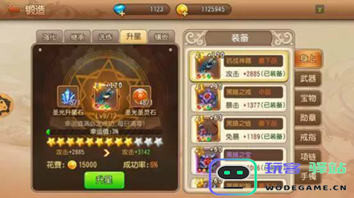 弹弹岛2武器终极升星攻略说明