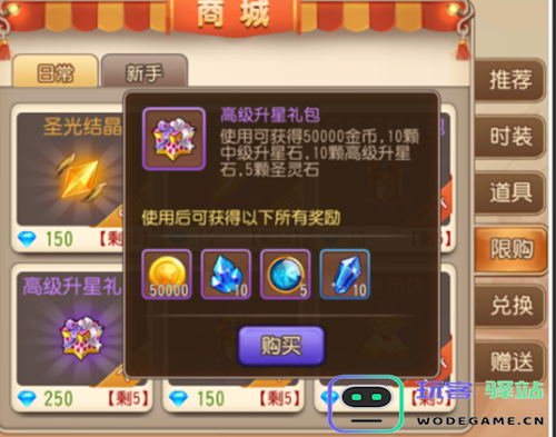弹弹岛2武器终极升星攻略说明