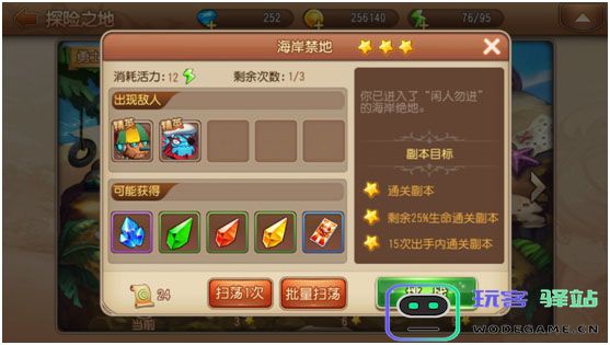 弹弹岛2游戏攻略说明