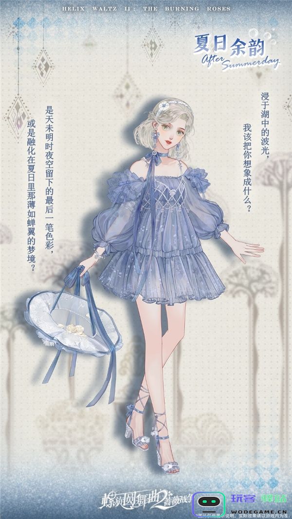 每套时装都有故事《螺旋圆舞曲2-蔷薇战争》限号测试10.27开启：玩转时尚，开启你的奇幻之旅！