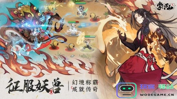 掌门下山手游官方下载