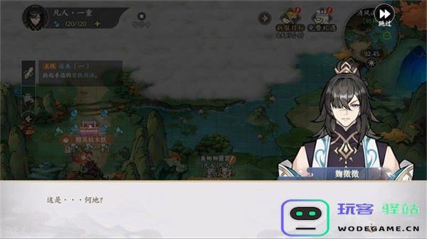 掌门下山手游官方下载