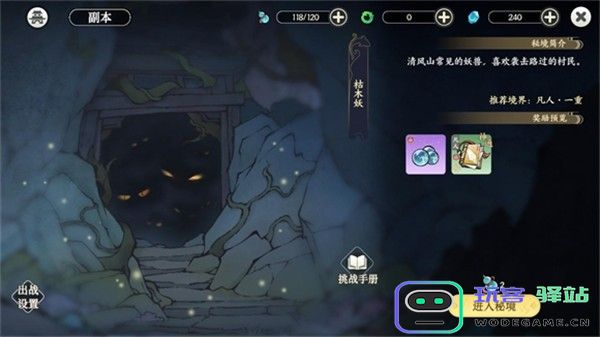 掌门下山手游官方下载